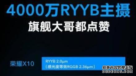 荣耀X10:5G中端机市场中的风眼 综合体验媲美旗舰