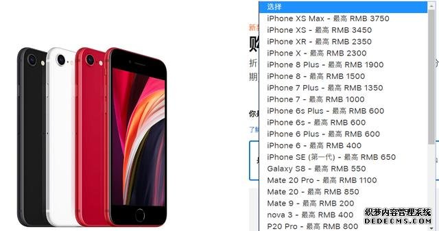 苹果正式官宣以旧换新,支持iPhone11等5款机型,你等到了吗?