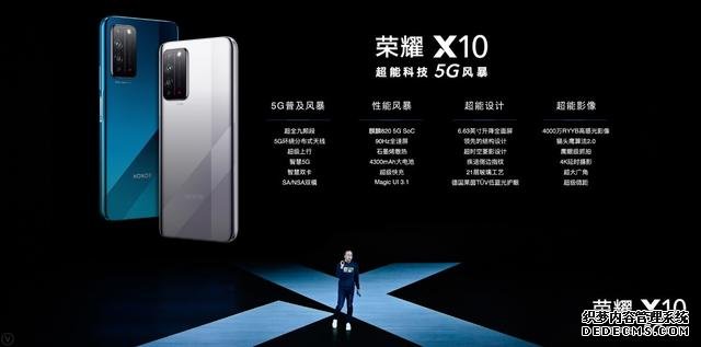 旗舰级RYYB高感光+鹰眼级AI抓拍,荣耀X10正式发布 1899元起
