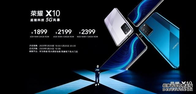 旗舰级RYYB高感光+鹰眼级AI抓拍,荣耀X10正式发布 1899元起