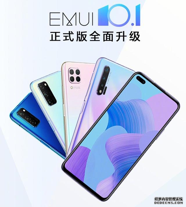 华为正式宣布nova6等5款机型升级EMUI10.1正式版,有你的手机吗?