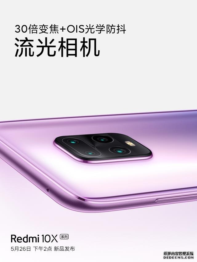 卢伟冰给力,新机搭载30倍变焦+三星AMOLED,广大米粉开心了