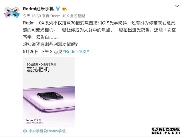 卢伟冰给力,新机搭载30倍变焦+三星AMOLED,广大米粉开心了