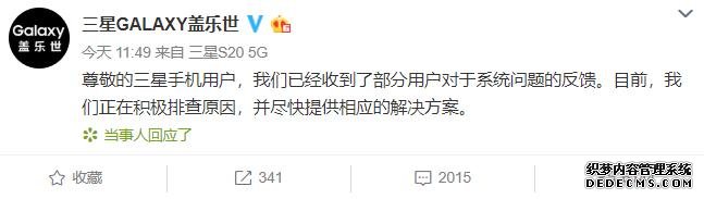 三星手机出现系统崩溃问题:无限重启、黑屏、乱码,你遇到了吗?