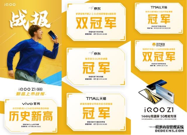 618换机不纠结,iQOO Z1成两千价位最值得选择的真香5G手机