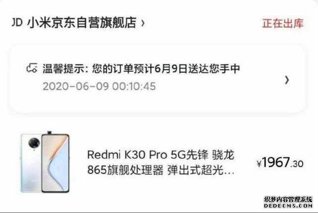 一天售出13.6万台,骁龙865+128G储存,小米这款5G手机被抢断货?