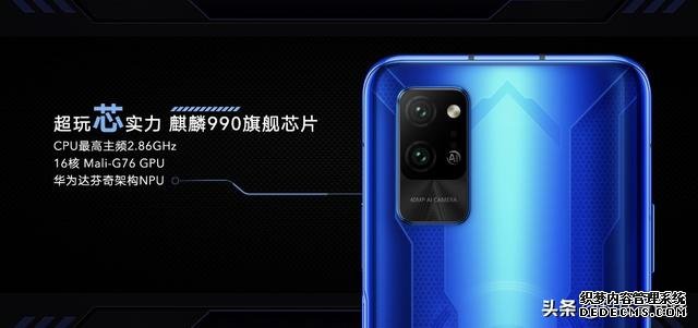 荣耀Play4系列正式发布,行业首发红外测温5G手机