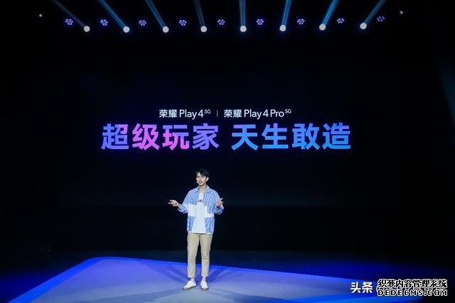 荣耀Play4系列正式发布,行业首发红外测温5G手机
