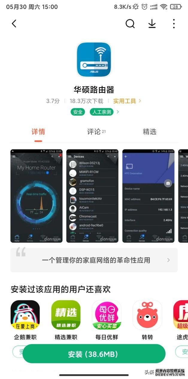 跑满千兆带宽无压力,华硕RT-AX86U评测