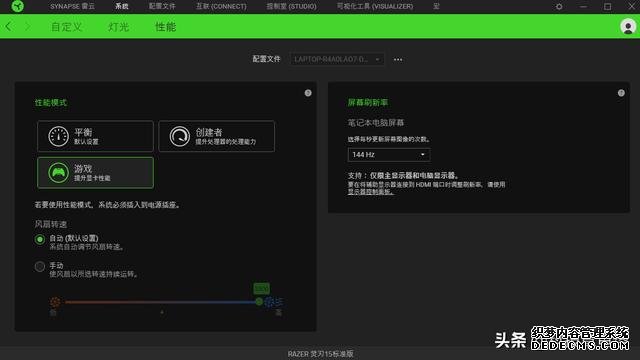 144Hz高色域显示器,这才是高端游戏本该有的画面表现