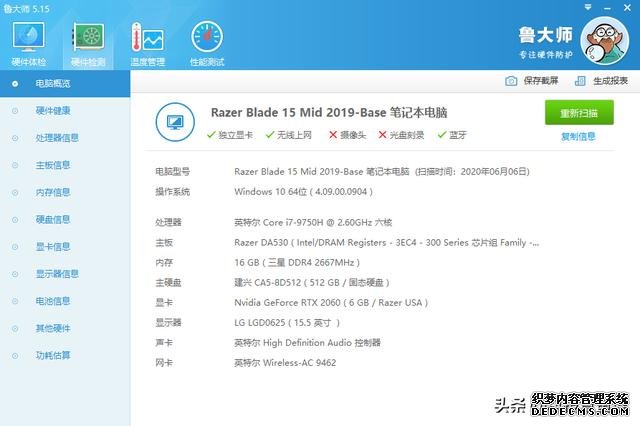 144Hz高色域显示器,这才是高端游戏本该有的画面表现