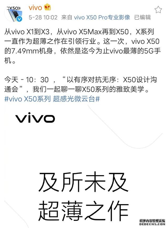 vivo X50发布会前瞻!邀请函太有水准,影像旗舰稳了