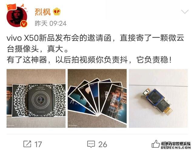 vivo X50发布会前瞻!邀请函太有水准,影像旗舰稳了
