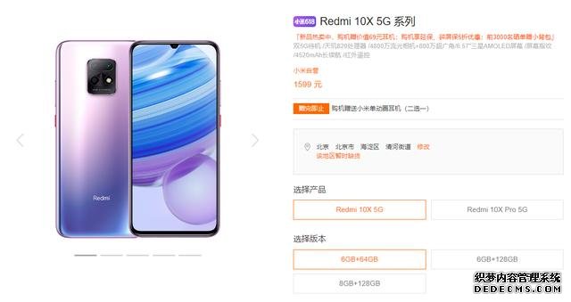 Redmi 10X正式开售!尝鲜5G杠杠的,优势极其明显