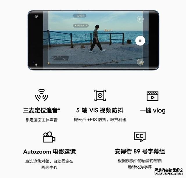 微云台加入!vivo X50 Pro降低手机摄影门槛,大片信手拈来?