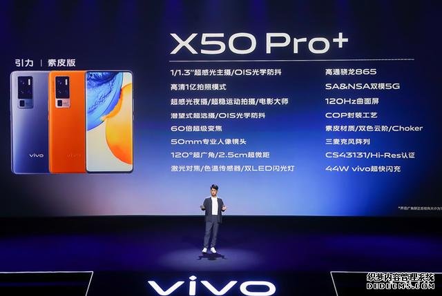 手机拍摄的革命性进步!vivo X50系列正式发布,3498起售可还香
