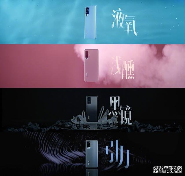 手机拍摄的革命性进步!vivo X50系列正式发布,3498起售可还香