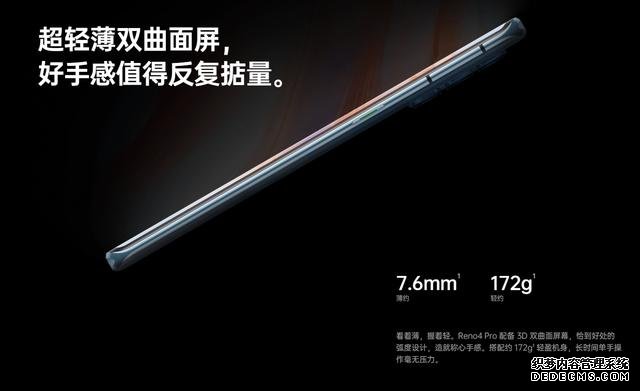 三大核心优势让OPPO Reno4系列成功吸睛,都是让人心动级别