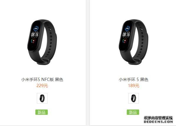 快速看完小米手环5发布!189元起售,全面升级了没有?
