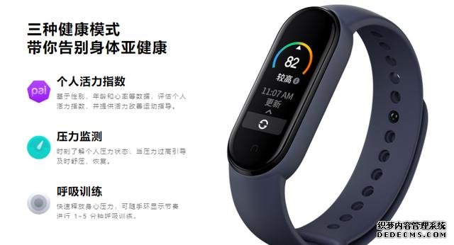 快速看完小米手环5发布!189元起售,全面升级了没有?