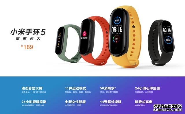 快速看完小米手环5发布!189元起售,全面升级了没有?