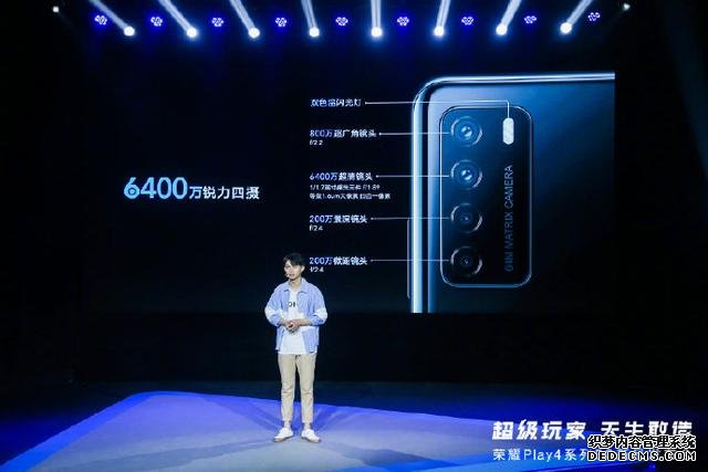 快速看完荣耀 Play4系列新品发布,1799元起售5G新品可还香?