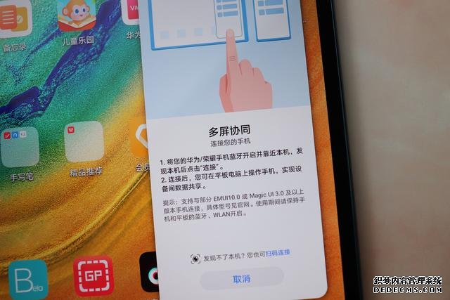 华为MatePad Pro 5G完美应对三大使用场景,用完产生依赖性