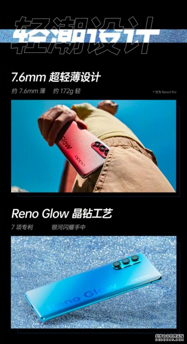 快速看完OPPO Reno4系列发布!2999元起售,定价相当收敛