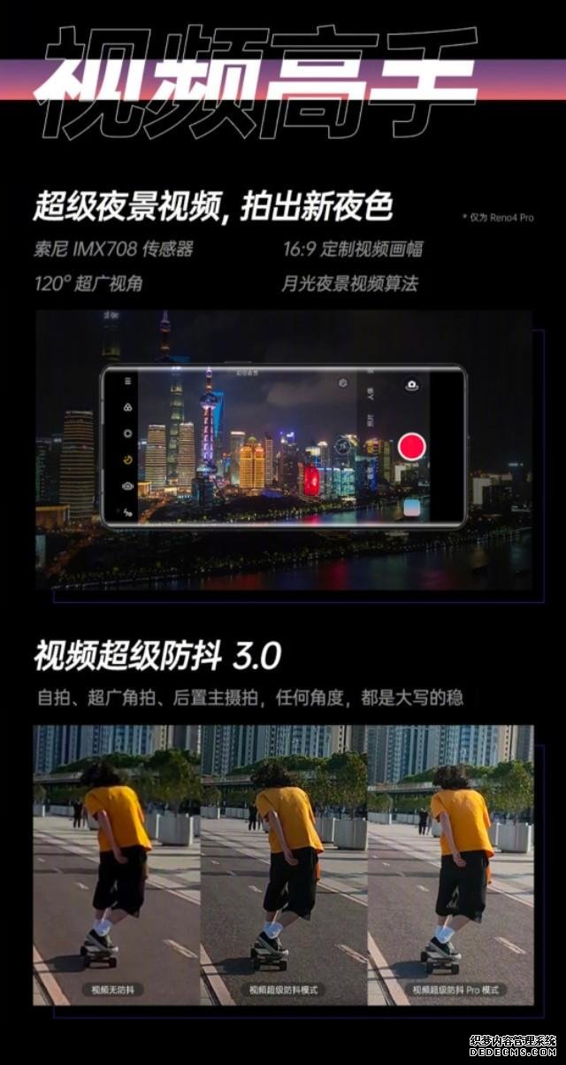 快速看完OPPO Reno4系列发布！2999元起售，定价相当收敛