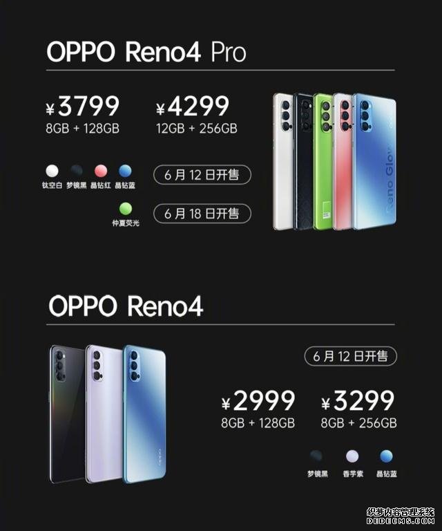 快速看完OPPO Reno4系列发布!2999元起售,定价相当收敛