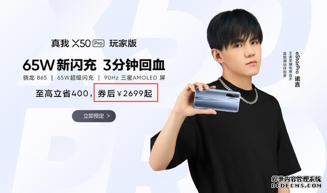 骁龙865旗舰定价再创新低,感觉要不了多久就会全员跳水了