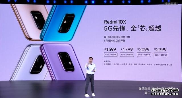 Redmi新机正式发布!1599元起售,产品优势确实很猛