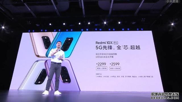 Redmi新机正式发布!1599元起售,产品优势确实很猛
