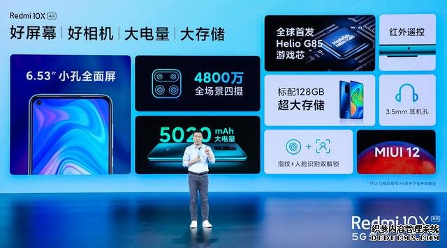Redmi新机正式发布!1599元起售,产品优势确实很猛