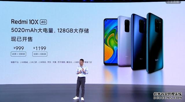Redmi新机正式发布!1599元起售,产品优势确实很猛