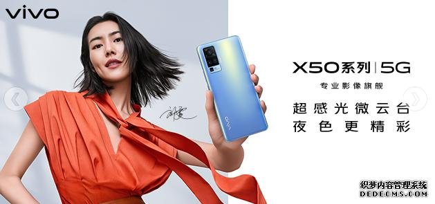 vivo X50系列看点汇总!外观+拍照强强联手,优势坚不可摧