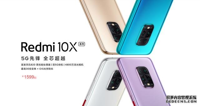 Redmi定价真狠!1599元的5G手机来了,一点也不廉价