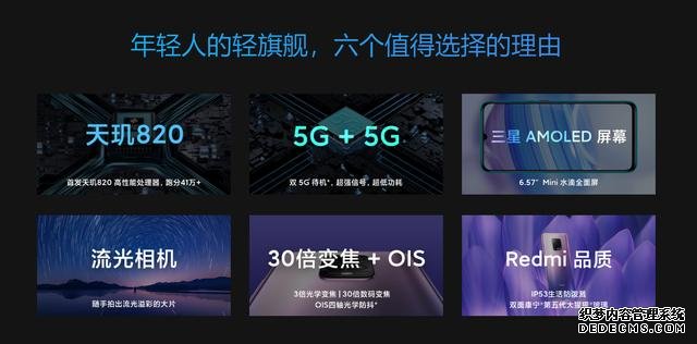 Redmi定价真狠!1599元的5G手机来了,一点也不廉价