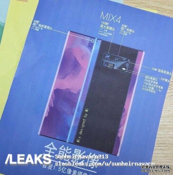 疑似小米MIX4相关信息曝光,屏幕设计颇具看点