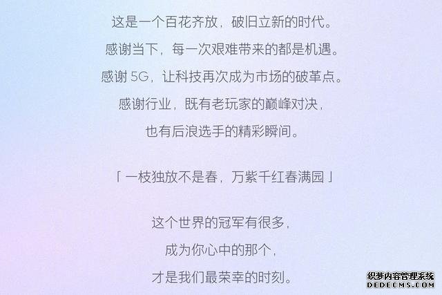 魅族发布最凄凉618战报:没销量没销售额,但超越去年的自己