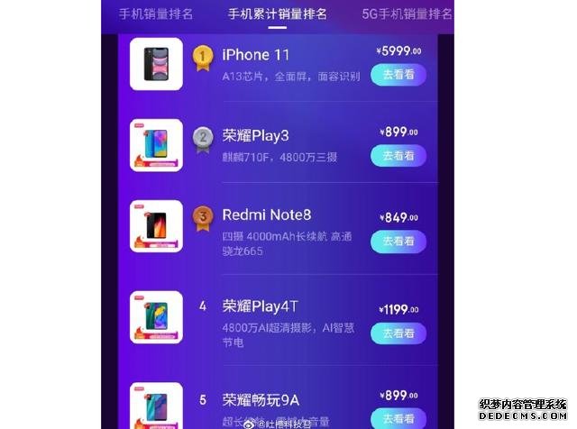 618大火的依然是iPhone 11,新iPhone SE低调降至3099元