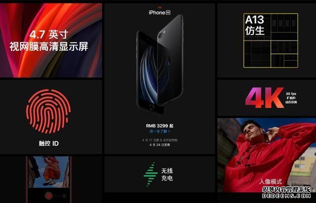 618大火的依然是iPhone 11,新iPhone SE低调降至3099元