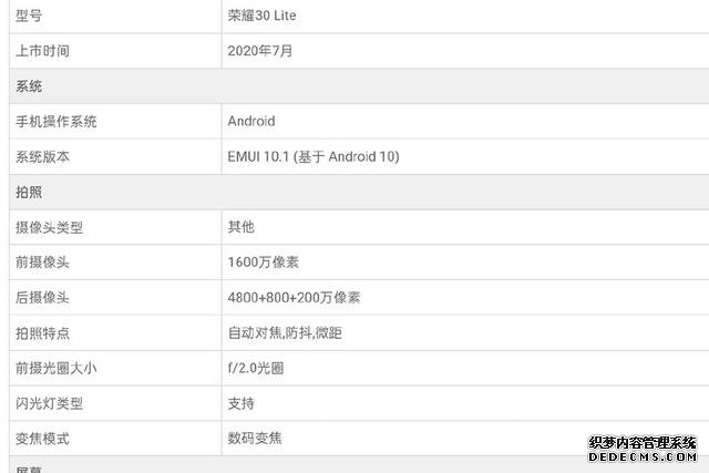 7月又有5G新品:荣耀30青春版安排了,MTK方案性价比机型