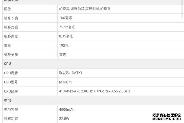 7月又有5G新品:荣耀30青春版安排了,MTK方案性价比机型