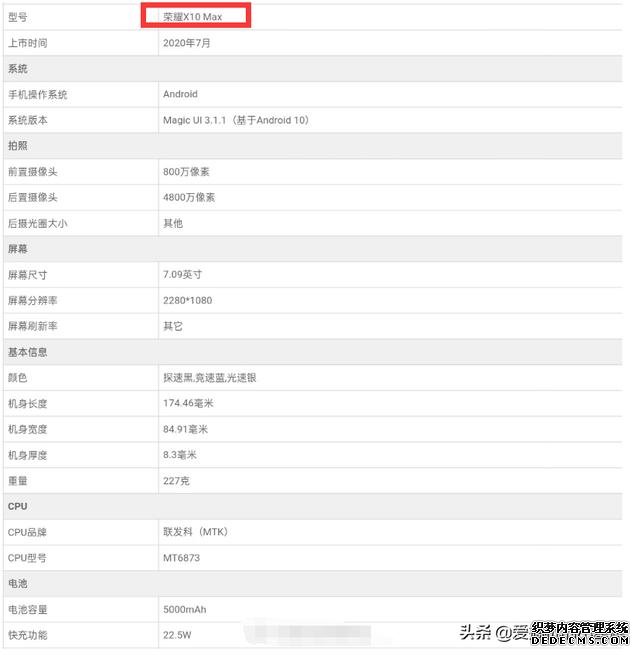 华为首款千元大屏5G手机即将登场,5000mAh+32万跑分,价格厚道