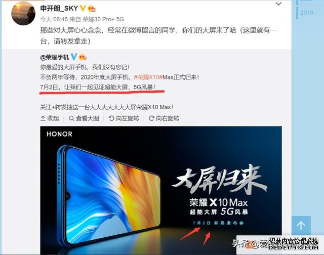 华为首款千元大屏5G手机即将登场,5000mAh+32万跑分,价格厚道