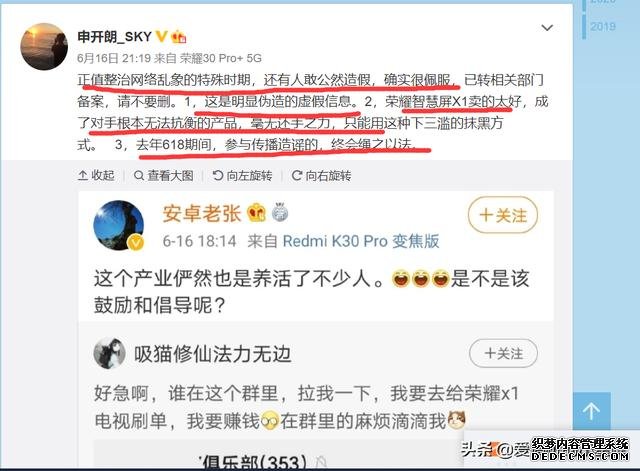 小米高管暗讽荣耀智慧屏刷销量,荣耀高管正面反击