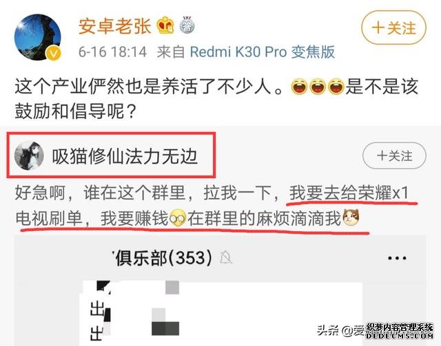 小米高管暗讽荣耀智慧屏刷销量,荣耀高管正面反击