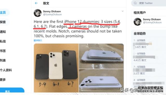 反转!iPhone 12或全系标配三摄,小杯中杯大杯尺寸更鲜明