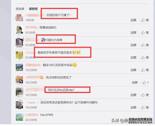 彩蛋再次上演,魅族17系列再添新功能,买到的用户这次又赚了?
